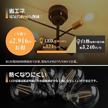 Amazon | 共同照明 【6個セット】LED電球 E26 フィラメント電球 GT-B